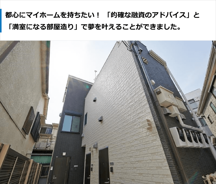 H様メイン画像