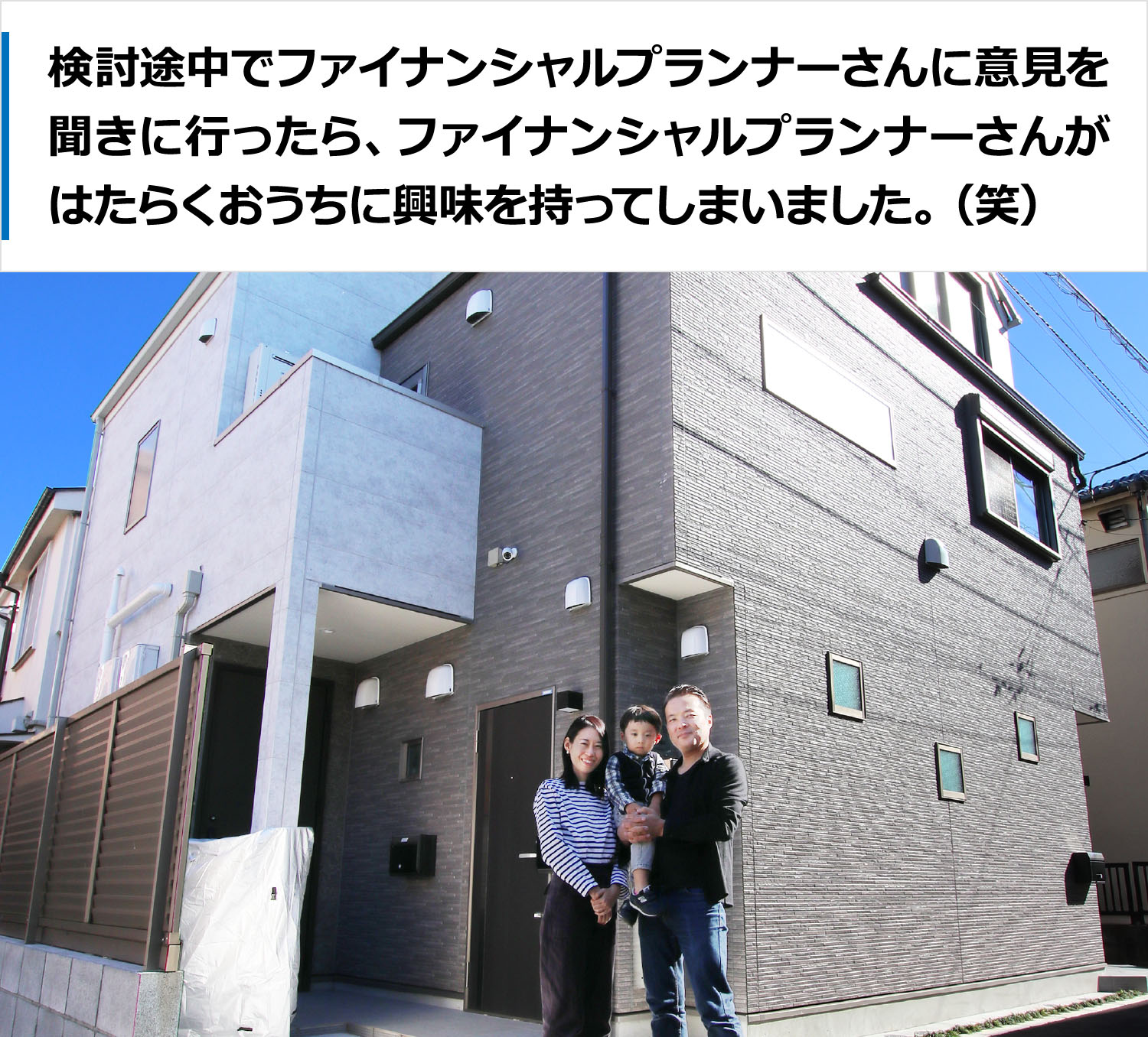 大田区N様メインイメージ