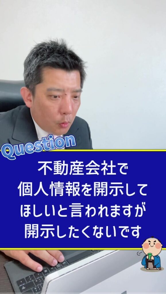 賃貸併用住宅🏠 不動産会社で個人情報開示しないといけないの？ | はたらくおうち 「賃貸併用住宅まるわかり情報」更新案内