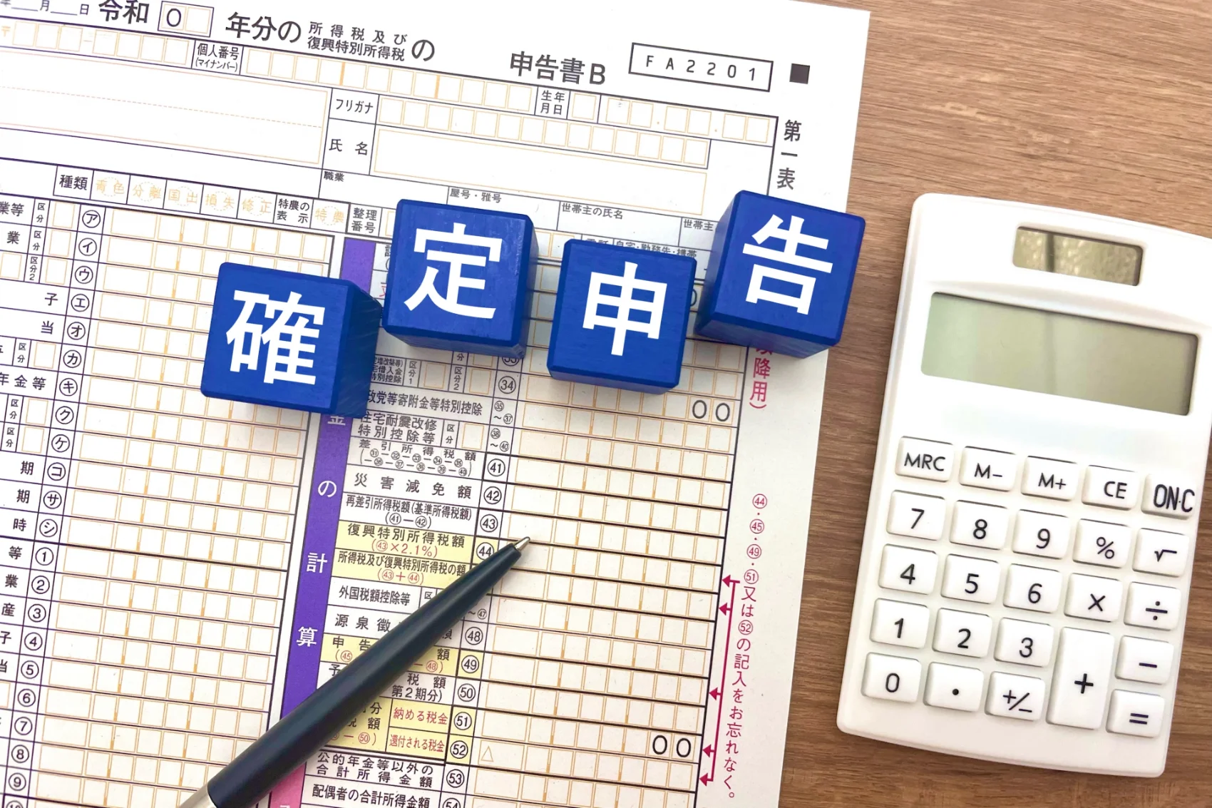 会社にバレる原因と、正しい対処法